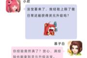 《幻唐志》新鲜事：新法宝满级突破要新道具