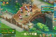 《幻唐志》天魔排位能不能放过我一次？