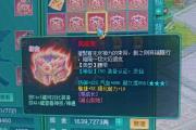 《幻唐志》新鲜事：崩山裂地月底会不会削