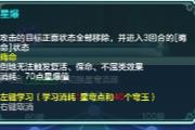 《幻唐志》新鲜事：无名星爆的头脑风暴用法