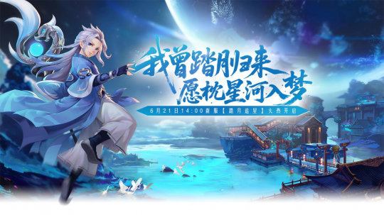 《醉八仙》6月21日新服来袭
，预热活动火热开启
，坐骑送不停