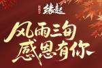 °汾_ 30o(j)bM(fi)I(lng)ȡ