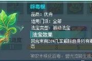 《幻唐志》新上线新法宝具体有什么效果？