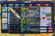 天元魔化生月刷50E经验居然只带8锻项链
