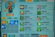 《幻唐志》新鲜事：打个天蓬竟然花了一百万