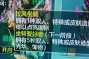 《幻唐志》新鲜事：5个坐骑爱好者很难吗？