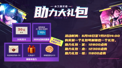 全新好礼	！《最终幻想14》运营活动大爆料
！