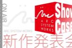 亚克系统宣布举办游戏展示会 全新作品详情