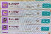 牛图秀：200环最开心时刻 双黄蛋！