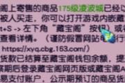 三件套伤害高，8000块买的天元凌波城真不错