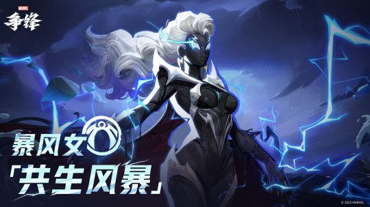《漫威争锋》第3赛季赛季事件公开！新英雄凤凰女专属皮肤即将上线	！