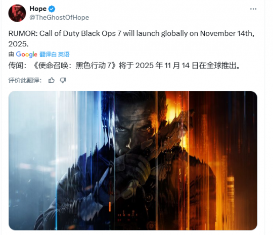系列最晚!曝《使命召唤�
：黑色行动7》将于11月14日发布！