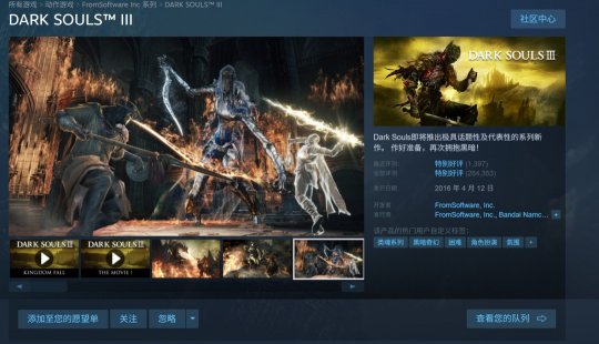 外媒独家爆料《黑暗之魂3
：复刻版》开发中 2026年发售