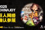 ȷϲչ2025 ChinaJoy