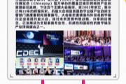 顿2025  22  ChinaJoy չǰԤͬڻƪCDECʽ