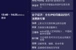 2025 ChinaJoy IPα̹