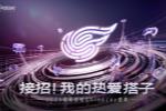 ҵĴ 2025ϷChinaJoyչ̨