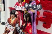 ֮ChinaJoyĴŷŮ СCOSER̫