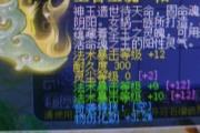 神器与副本收益数据，办总锦衣全满带4000亿