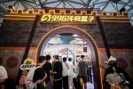 ChinaJoyʼ̣996봫