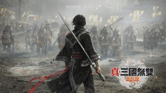 《真三国无双：起源》续作构思中 团队瞄准跨界合作新方向