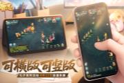 《幻唐志》七夕活动官方助手竖版模式来了？