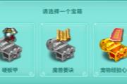 《幻唐志》新鲜事：镜塔的奖励不如不给？