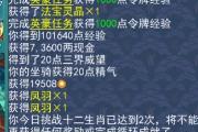 《幻唐志》新鲜事：这就是现在的岁星奖励