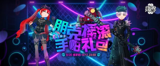 《洛奇》独特锋芒 朋克摇滚服饰震撼登场！