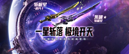 怀旧模式持续更新《反恐精英Online》全新史诗武器来袭
