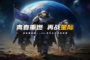 星际1重制版正式上线 多重优化提升玩家体验
