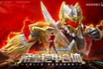 帝皇铠甲回归《永劫无间》联动《铠甲勇士》