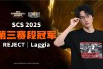 SCS 2025 ·վԲ Lagg