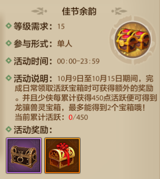 天龙活动爆料丨再听一次反方向的钟？不如收下这份节后好礼，宝石奇旅今日来袭！