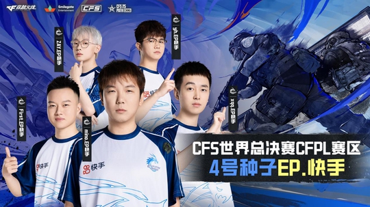 火线报道:EP.快手多点开花状态神勇,直落