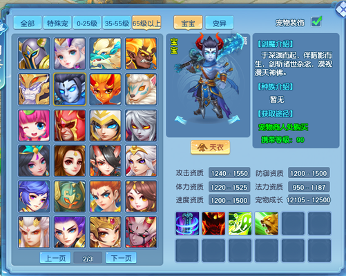 这只宠物居然主动使出连击?《逍遥情缘》剑