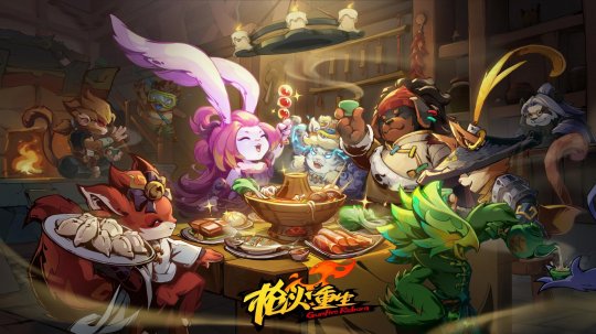 《槍火重生》一周年