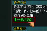 问道公告12月11日全区组1.803版本更新维护