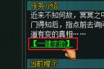 问道公告12月11日全区组1.803版本更新维护