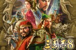 《三国志8重制版 威力加强版》新预告发售