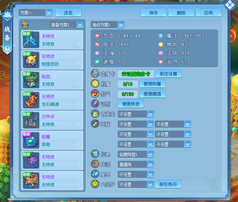 运筹帷幄 未雨绸缪 《逍遥情缘》战备系统为