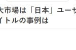 《明日方舟》国内下载世界登顶占25%