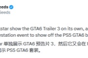 ��GTA6�����ϣ�����֧Ԥ��Ƭ+PS5ͬ����װ