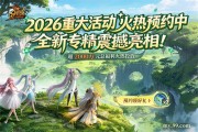��ħ��2026����ش�����ԤԼ��