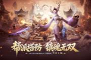 ���������磺����֮ս��ڤԨ����ʢ����