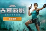《古墓丽影:亚特兰蒂斯遗迹》正式公布