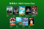 Game Pass 6����Ѯ������Ϸ��Ů������¼5��