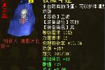 大话2玩家炼化一件敏衣服,底子是夜魔斗篷