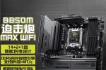 ΢��MAG B850M MORTAR MAX WIFI�ذ�����