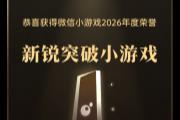 �����ˮ���硷��2026΢��С��Ϸ����ͻ�ƽ�